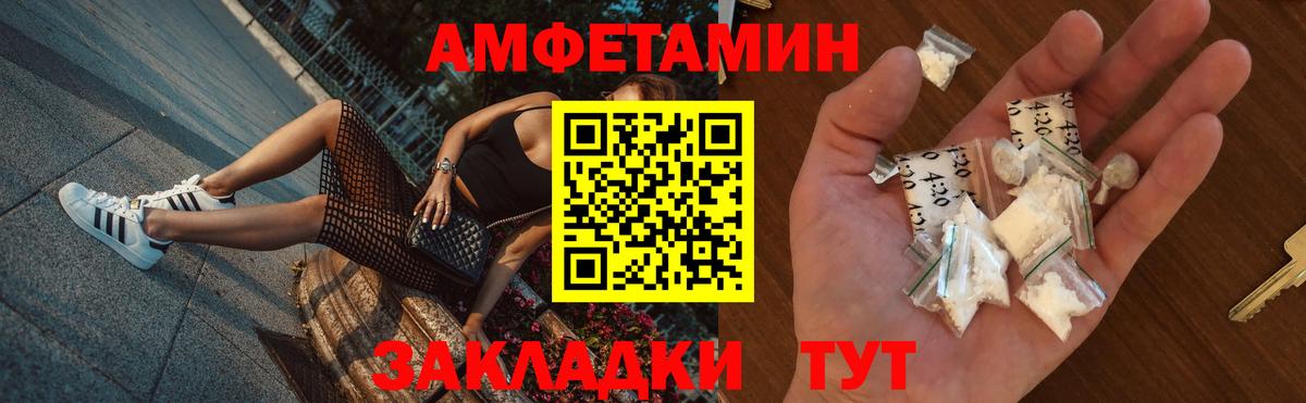 АМФ Розовый Майкоп
