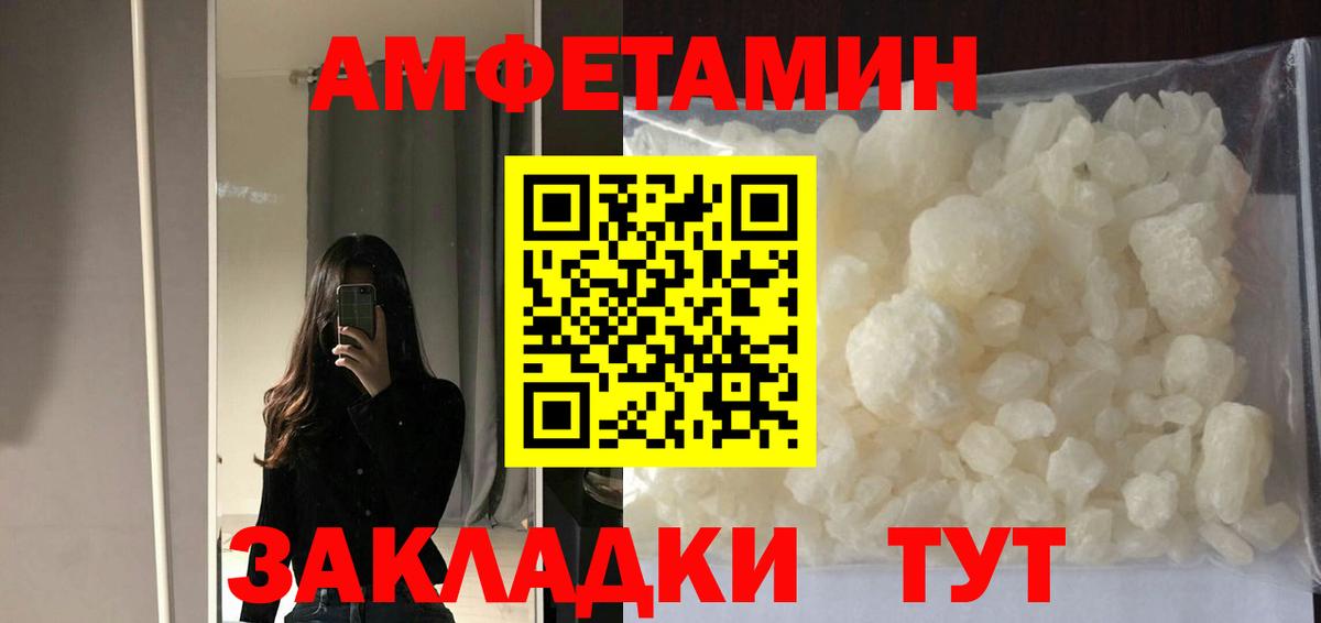 Амфетамин  Вход с VPN  Майкоп  АМФЕТАМИН Premium 