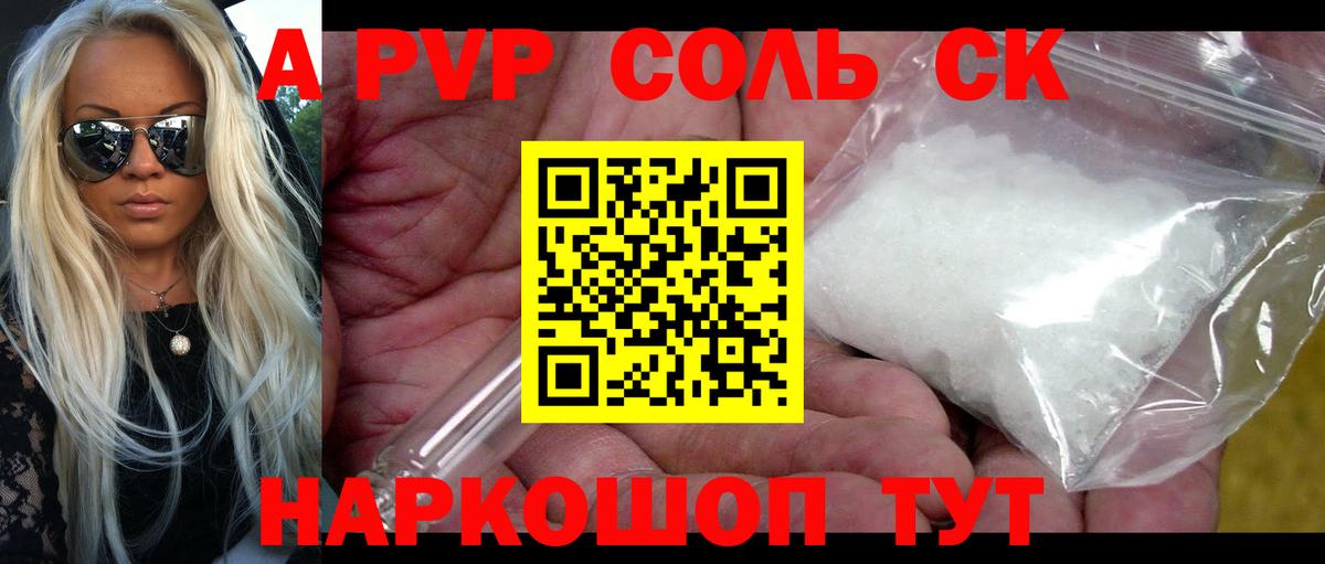 А ПВП СК КРИС  Вход с VPN  A-PVP VHQ  Майкоп  A PVP кристаллы 