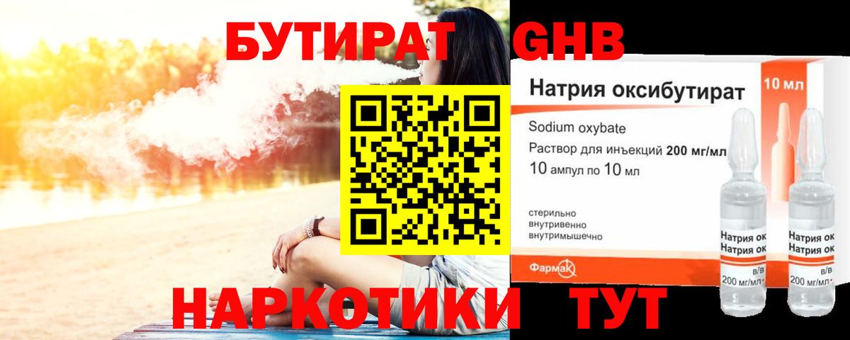 Майкоп  БУТИРАТ буратино  Вход с VPN 