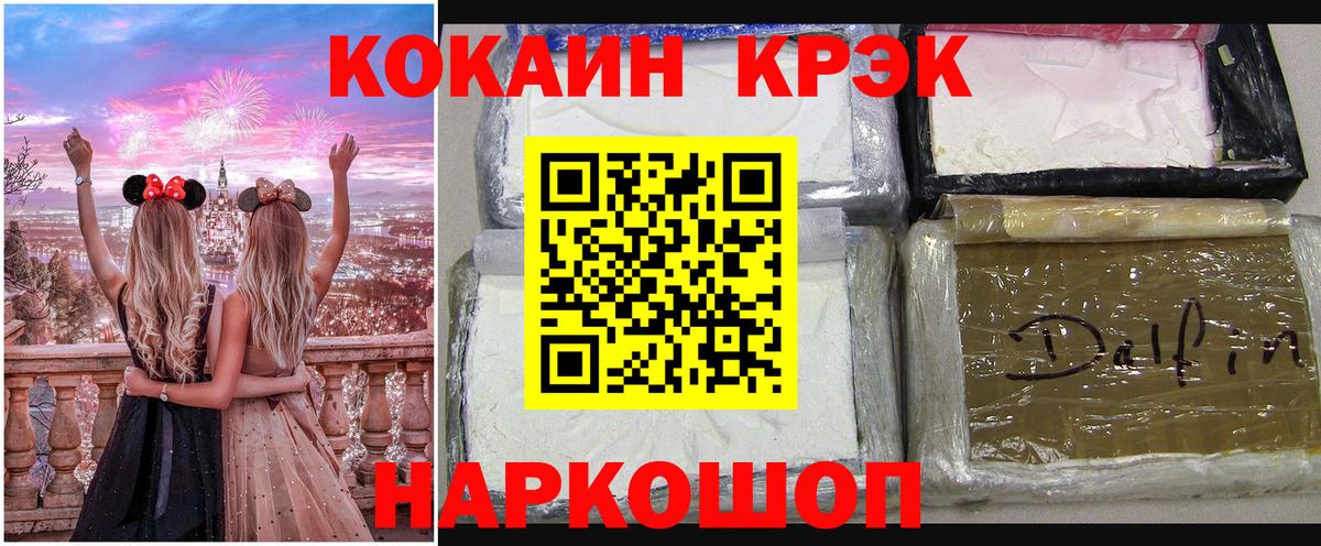COCAIN Перу Майкоп