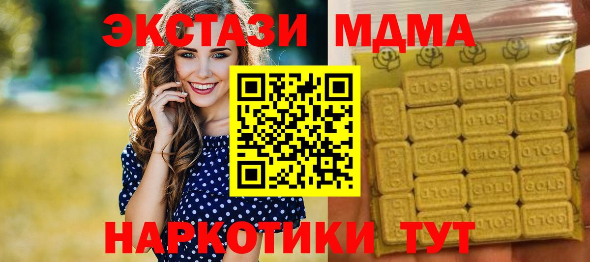 ЭКСТАЗИ  Экстази 280 MDMA  Вход с VPN  ЭКСТАЗИ бентли  Майкоп 