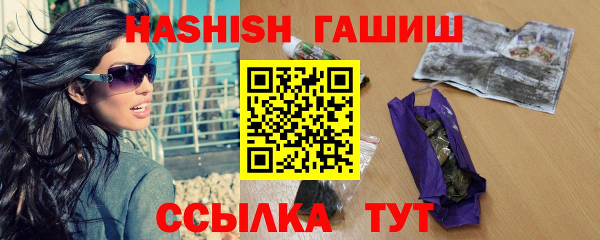 Майкоп  Гашиш  Вход с VPN  Гашиш Cannabis 