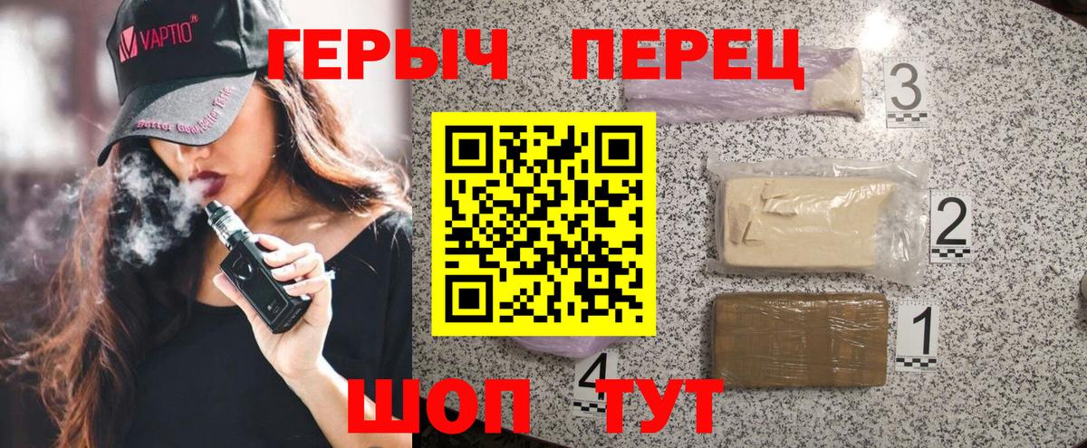 Героин гречка Майкоп