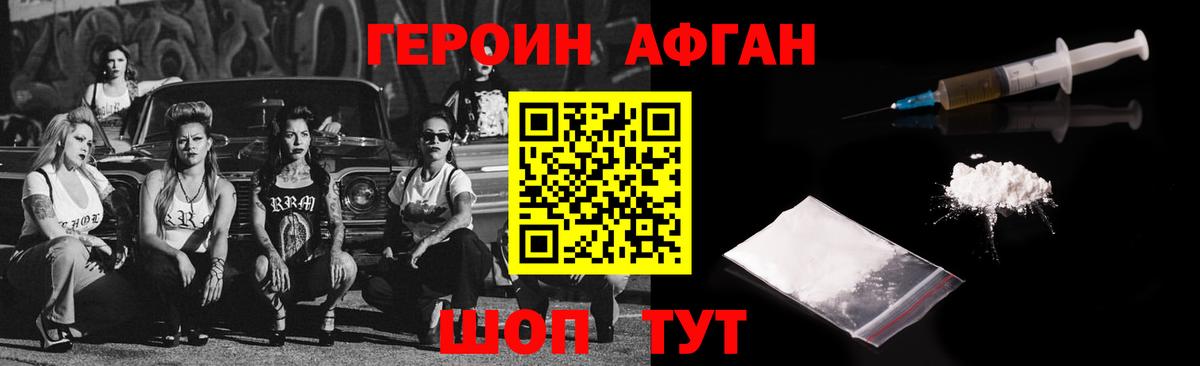 Майкоп  ГЕРОИН гречка  Вход с VPN 