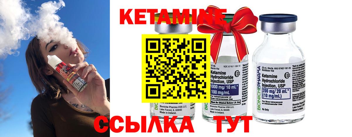 КЕТАМИН VHQ  Вход с VPN  Майкоп 