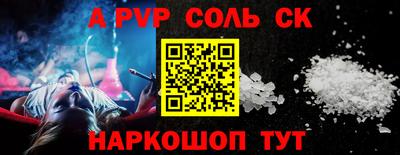 а пвп мука Будённовск
