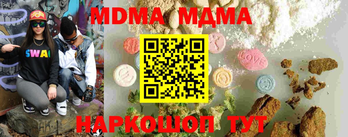 Майкоп  МДМА  Вход с VPN  MDMA кристаллы 