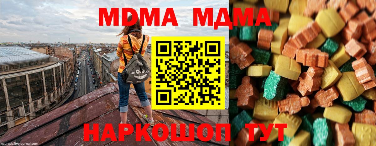 МДМА молли Майкоп