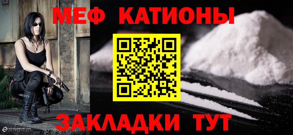 купить наркоту  МЯУ-МЯУ кристаллы  МЯУ-МЯУ мука  Вход с VPN  Майкоп  Меф 