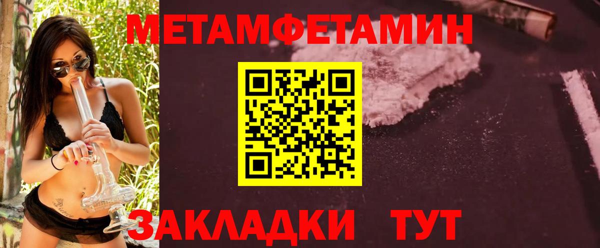 МЕТАМФЕТАМИН витя  Вход с VPN  Майкоп 