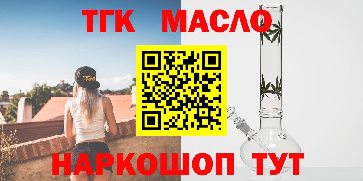 ТГК Wax Майкоп
